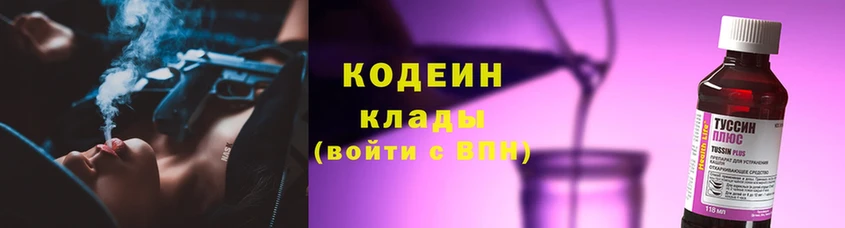 Кодеиновый сироп Lean напиток Lean (лин) Ковылкино