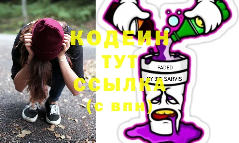 мега ССЫЛКА  Ковылкино  Кодеиновый сироп Lean напиток Lean (лин) 